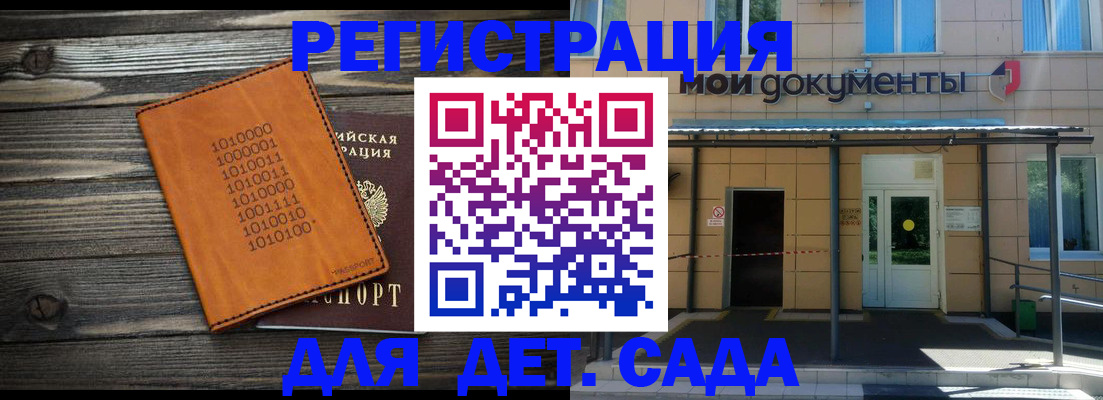 временная регистрация недорого в Старой Купавне